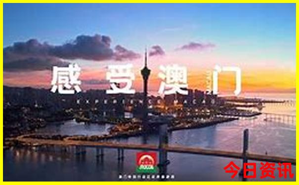 澳门天天彩开奖结果查询